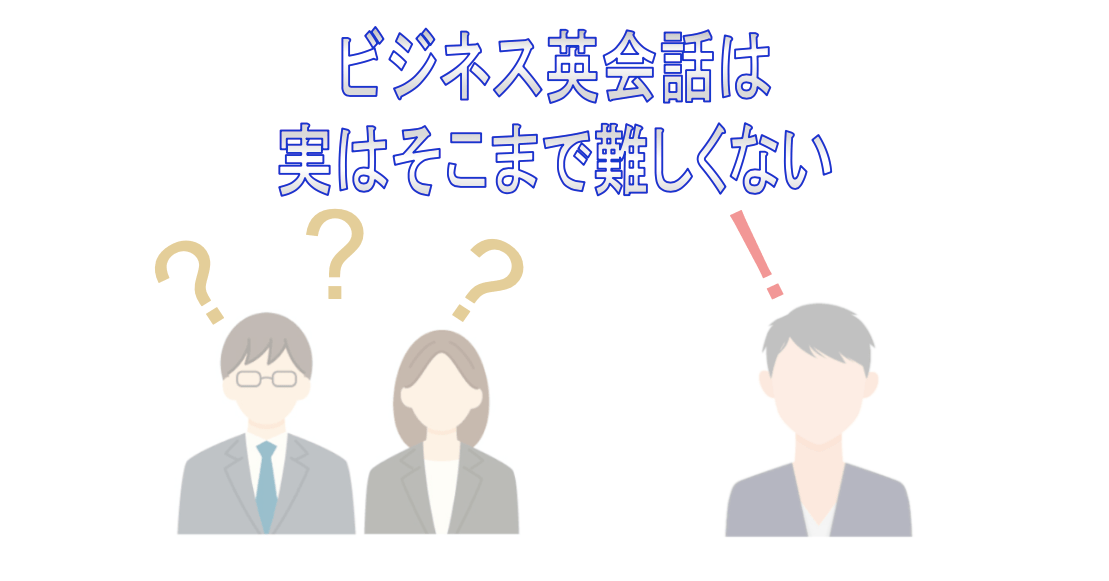 「ビジネス英会話は実はそこまで難しくない」の投稿ページのサムネイル画像：質問者・相談者の疑問にFSD代表講師が回答している